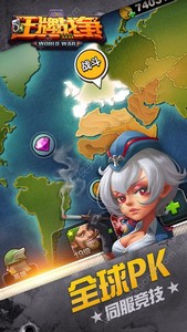 英雄互娱王牌战争IOS版