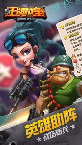 英雄互娱王牌战争IOS版