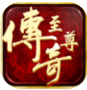 微信小程序传奇至尊V3.77