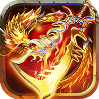 神玩火龙神器版V1.85