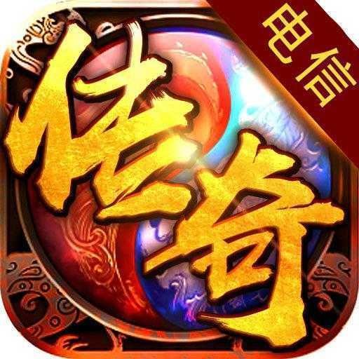电信传奇合击手游V1.76