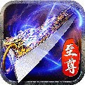 蓝月至尊版无限元宝版V1.0