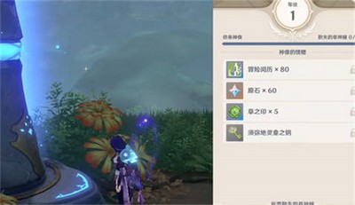 原神草神像满级需要的草神瞳是多少个 草神瞳数量介绍