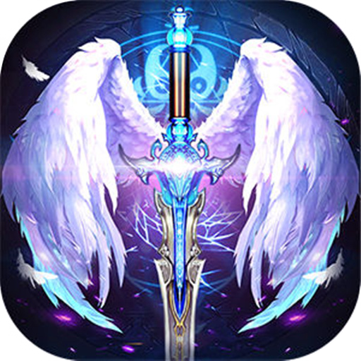 天使之战手游免费版V1.80