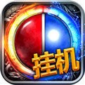 单职业九五传奇加速器V1.0.0