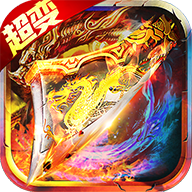 9999999999精品传奇V1.0.1