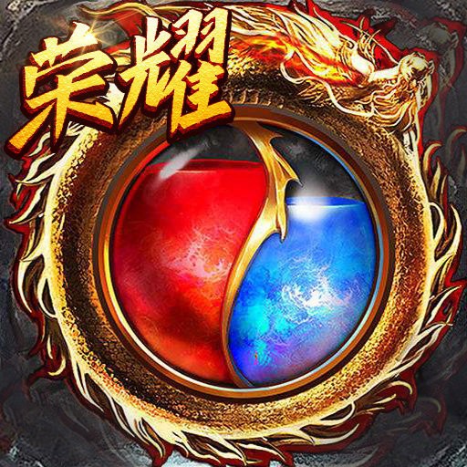 传奇世界2微变态版V1.85