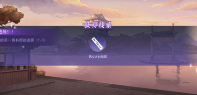 黑猫奇闻社怎么玩溯源篇第一章 第一章通关攻略