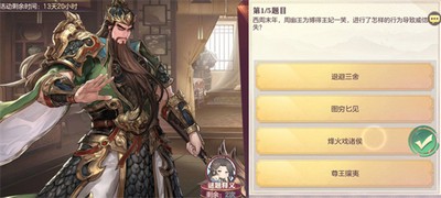 三国志幻想大陆汲汲于学是怎么玩的 游戏任务答案大全