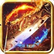 1.80复古传奇发布网V1.0.0
