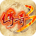 刚刚开一秒传奇V1.0