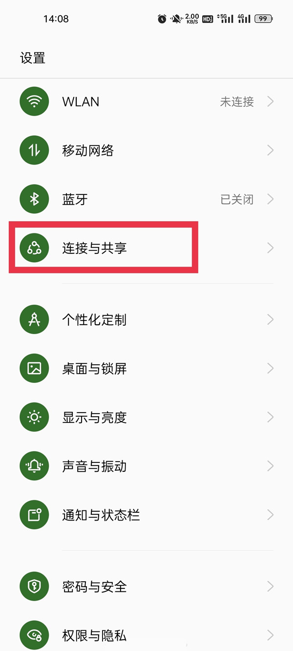 oppoa97在哪开启投屏 开启投屏方法分享介绍