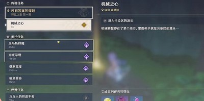 原神没有课题的答案是什么 任务图文流程