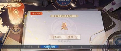 花亦山心之月第五期考试是怎么我那的 第三场详细攻略