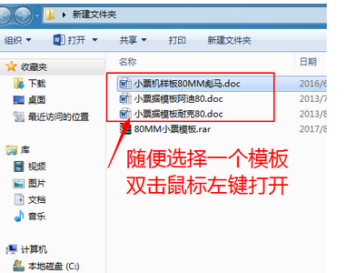 资江打印机如何更改模版 打印机更改模板的方法