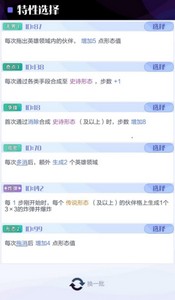 召唤与合成2怎么玩创造模式 特色模式玩法攻略