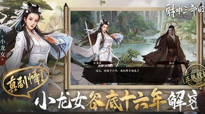 射雕三部曲无限连抽阵容怎么搭配 阵容搭配攻略
