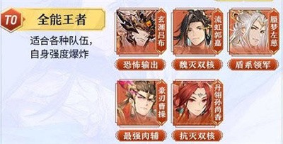 三国志幻想大陆2022年9月哪个武将最强 最新武将强度排行榜介绍