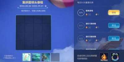 英雄联盟手游怎么获得夏日海滩头像框 获得头像框的攻略