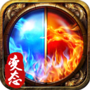 超级变态传奇99999版V1.0.0