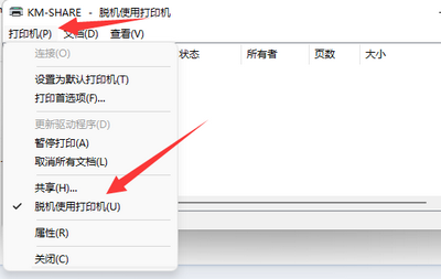 怎么解除京瓷打印机脱机状态 脱机状态处理方法