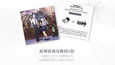 喜茶原神联动一杯的价格是多少钱 联动在哪里可以买