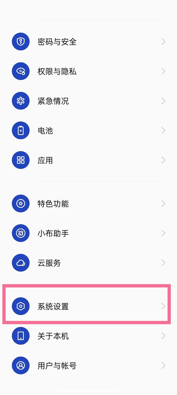 一加AcePro怎么开启红包提醒 开启红包提醒方法介绍