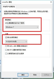 win10cf16位色怎么调 16bit的解决方法