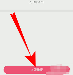 QQ群课堂上课直播是怎么排麦的 上课直播排麦教程