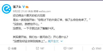 饿了么免单活动现在还有吗 饿 免单活动结束了吗