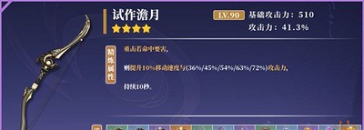原神甘雨培养划算吗 遗物阵容推荐合集