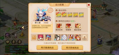 梦幻西游手游怎么过妙法试炼第七章 第七章攻略