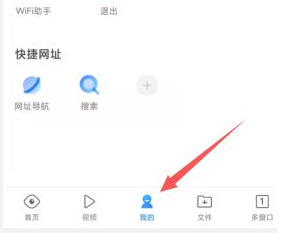 qq浏览器弹出窗口拦截功能怎么关闭