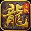 神宠传奇GM版V1.0