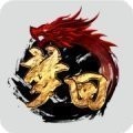 梦回传奇170打金版V1.70