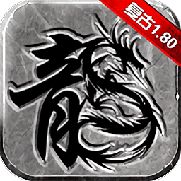 三九互娱复古传奇点卡版V3.88