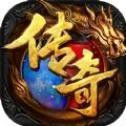 传奇复古1.76三端互通版V1.0