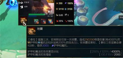 云顶之弈s7.5泰拉带什么装备好 泰拉装备搭配攻略