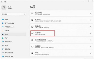 Win11系统手机投屏功能在哪里 手机投屏功能介绍