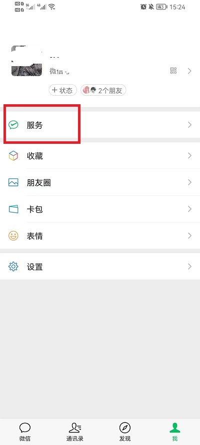 微信亲属卡怎么用零钱支付 亲属卡付款方式有哪些