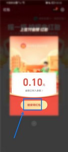支付宝在哪里领中秋节红包 领中秋红包的技巧
