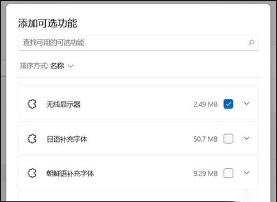 Win11系统手机投屏功能在哪里 手机投屏功能介绍