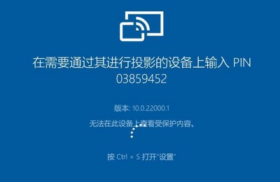 Win11系统手机投屏功能在哪里 手机投屏功能介绍