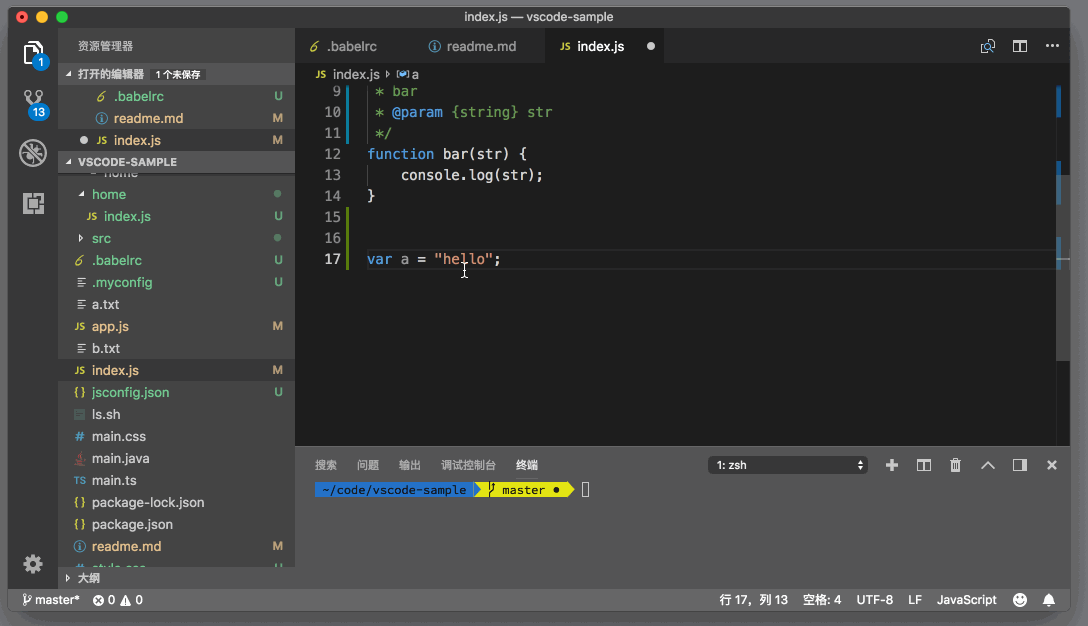 VSCode编辑器配色怎么修改 配色方案介绍