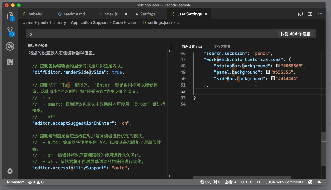 VSCode编辑器配色怎么修改 配色方案介绍