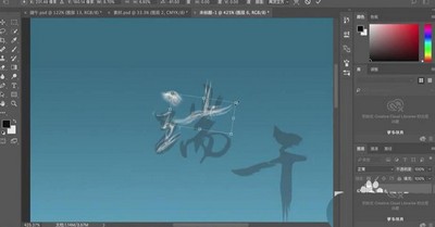 怎么设计气体文字 PS结合AI如何设计设计端午蒸汽艺术字