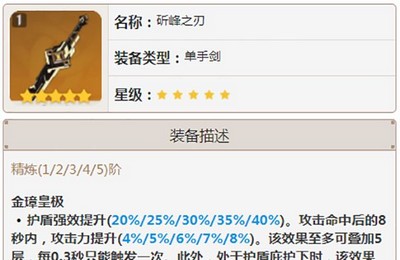 原神行秋武器哪个比较好 行秋佩戴武器推荐