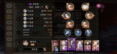 阴阳师怎么打极地狱鬼王群体副本该 副本打法攻略
