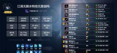 剑网3重制版怎么给纯阳剑纯太虚剑意配装 毕业配装推荐