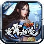 凌宵超变无限刀V1.3.2